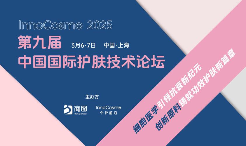 靜安區(qū) 寶華萬(wàn)豪酒店2,102 人參加已結(jié)束10th bpi week 2025生物醫(yī)藥